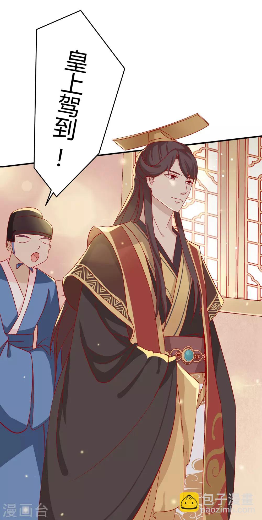 《反派贵妃作妖记》第1话 初来乍到太刺激 第25页