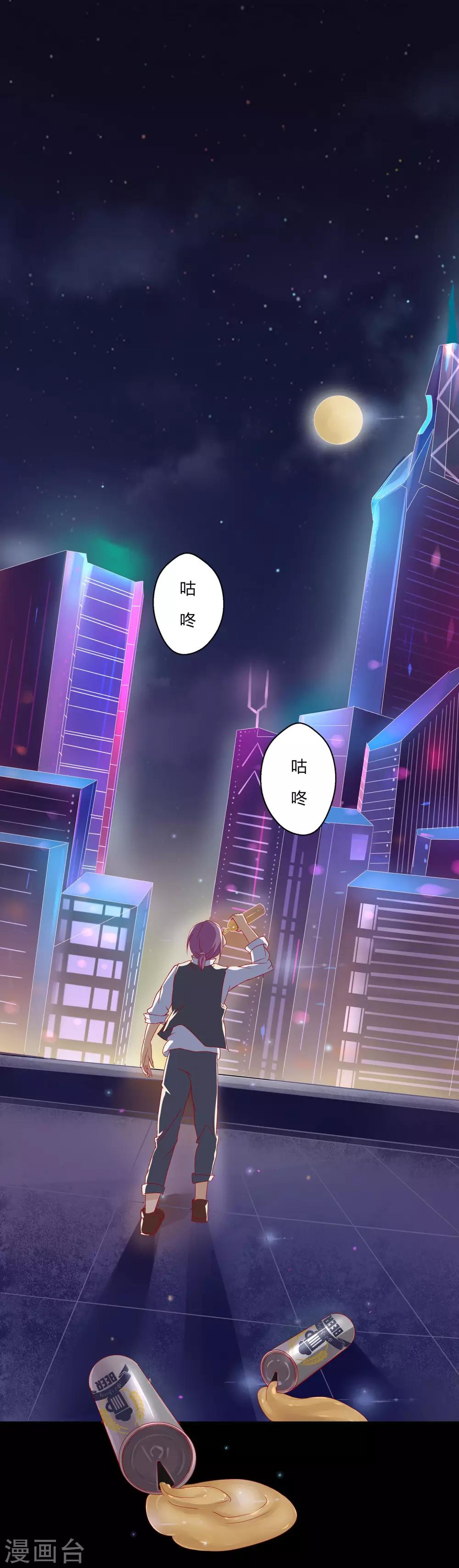 《反派贵妃作妖记》第1话 初来乍到太刺激 第2页