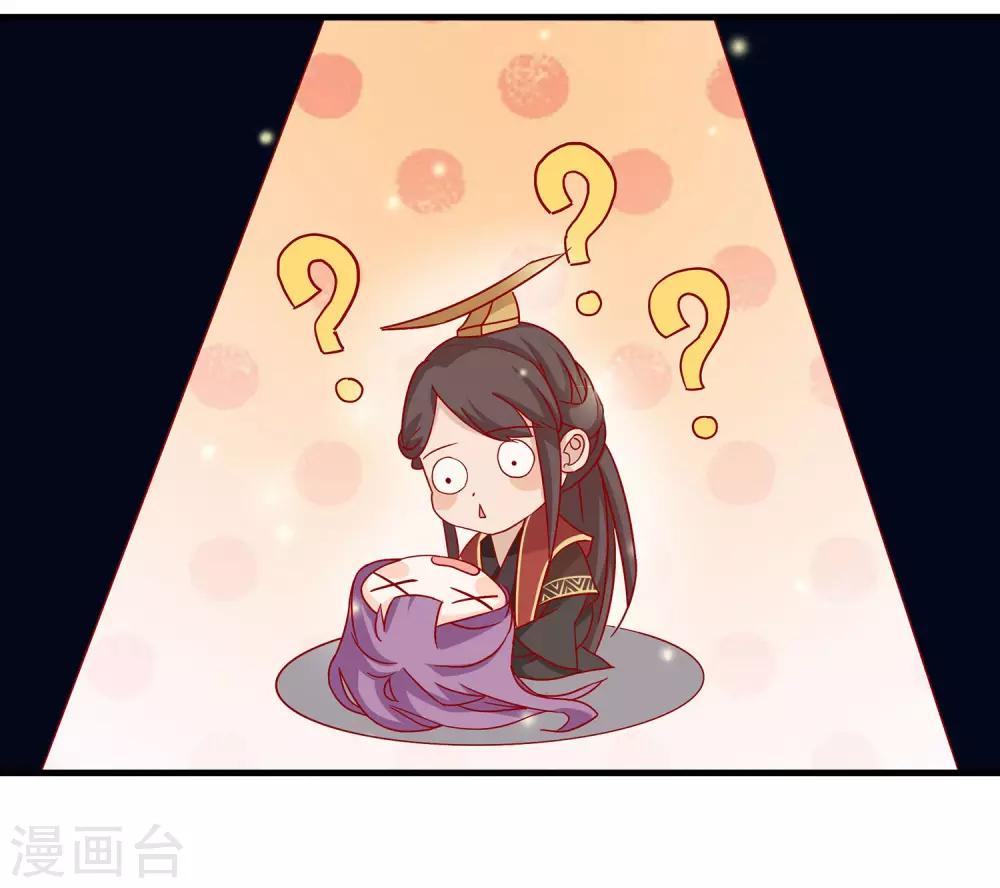 《反派贵妃作妖记》第1话 初来乍到太刺激 第32页