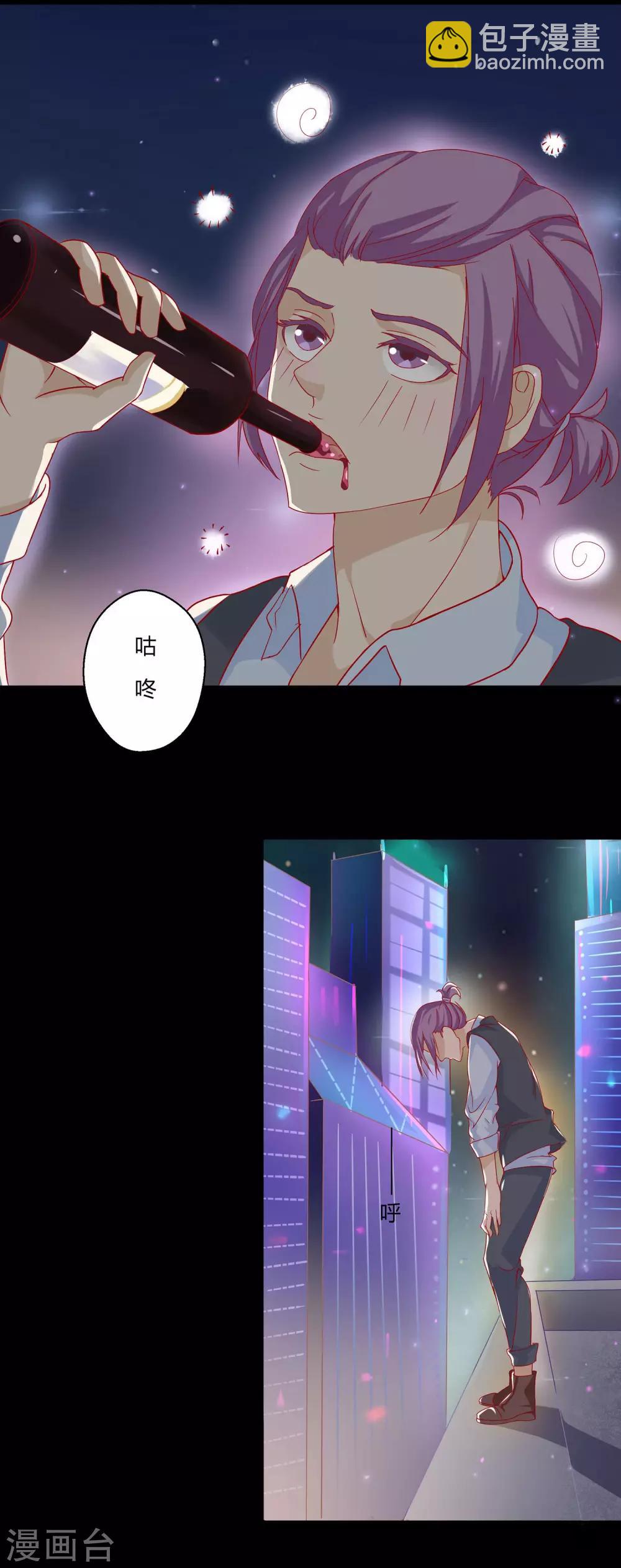 《反派贵妃作妖记》第1话 初来乍到太刺激 第3页