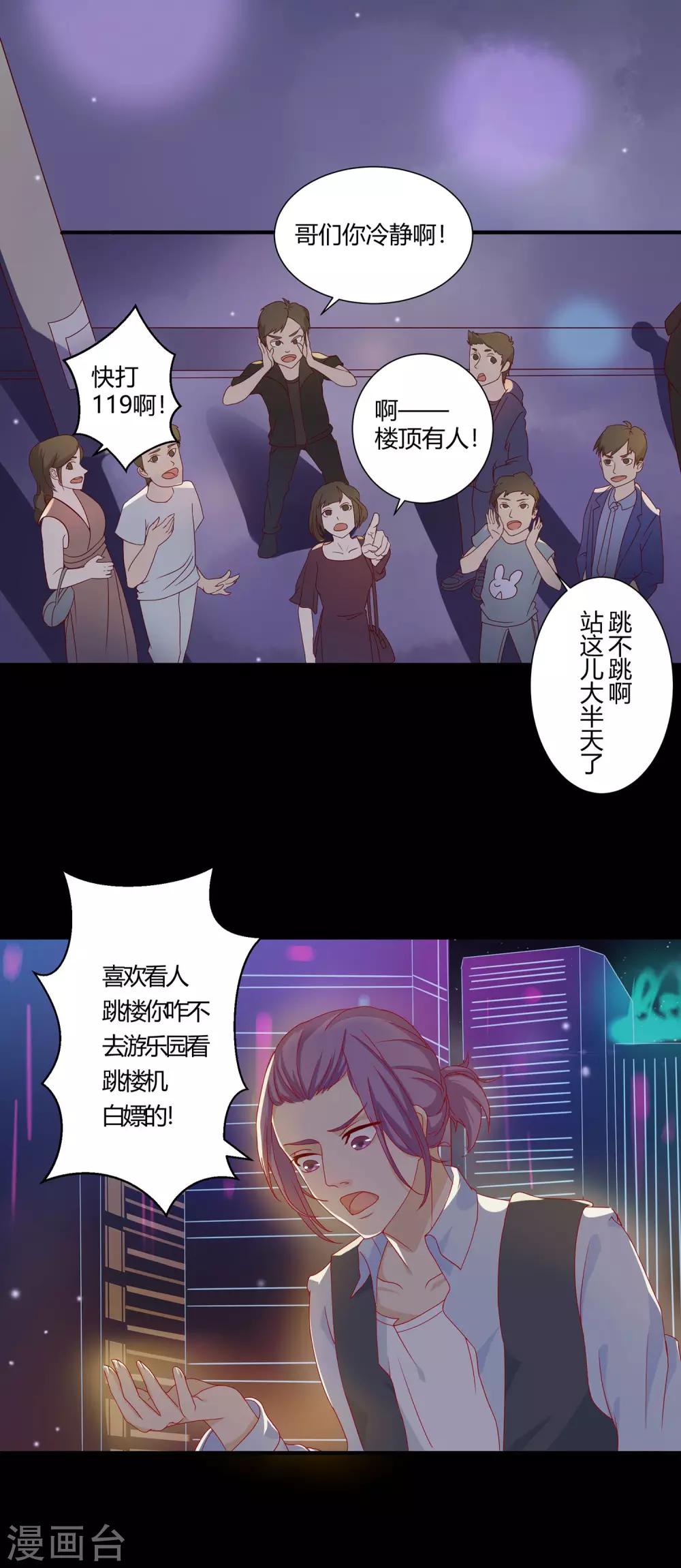《反派贵妃作妖记》第1话 初来乍到太刺激 第5页