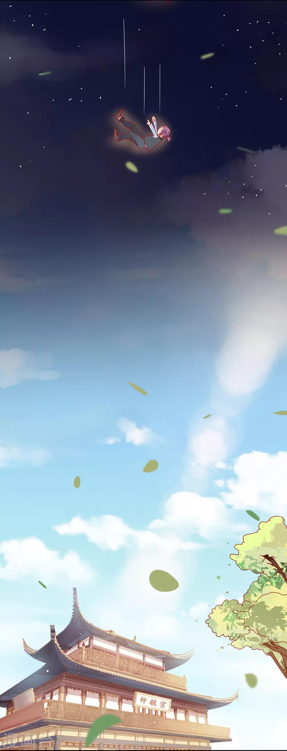 《反派贵妃作妖记》第1话 初来乍到太刺激 第9页