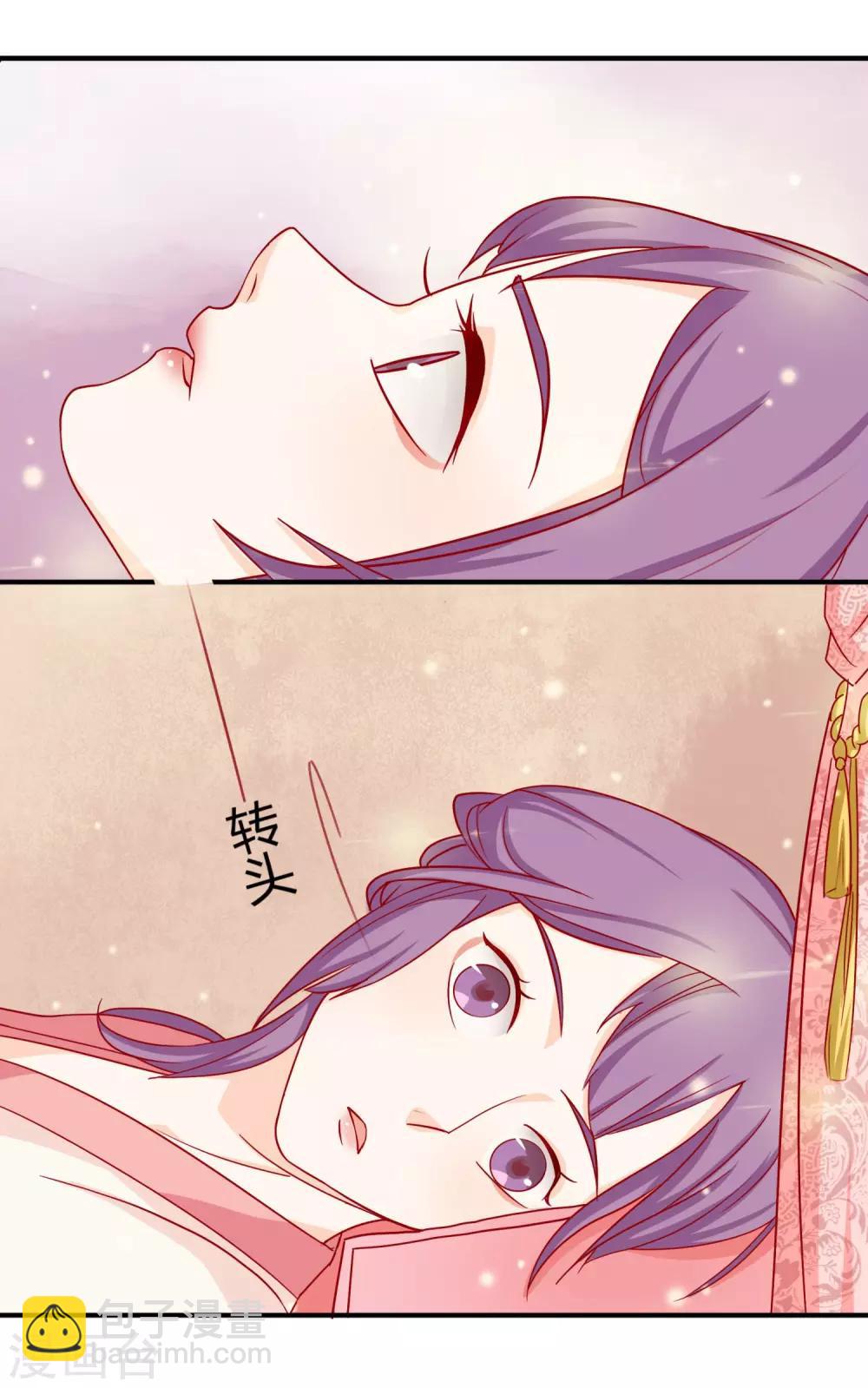 《反派贵妃作妖记》第2话 美女如云 第6页