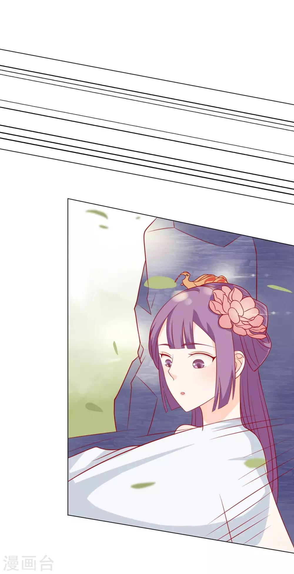 《反派贵妃作妖记》第7话 扑倒王爷为哪般？ 第20页
