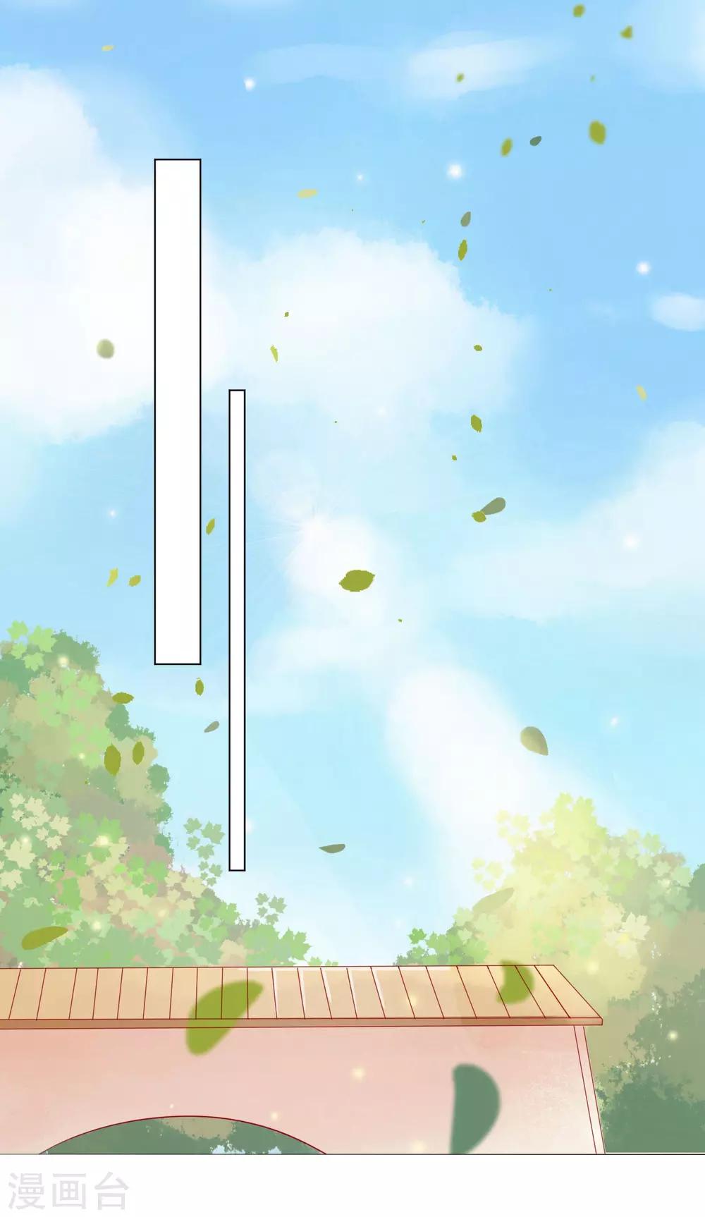 《反派贵妃作妖记》第6话 吃药都要磨人的小妖精 第16页