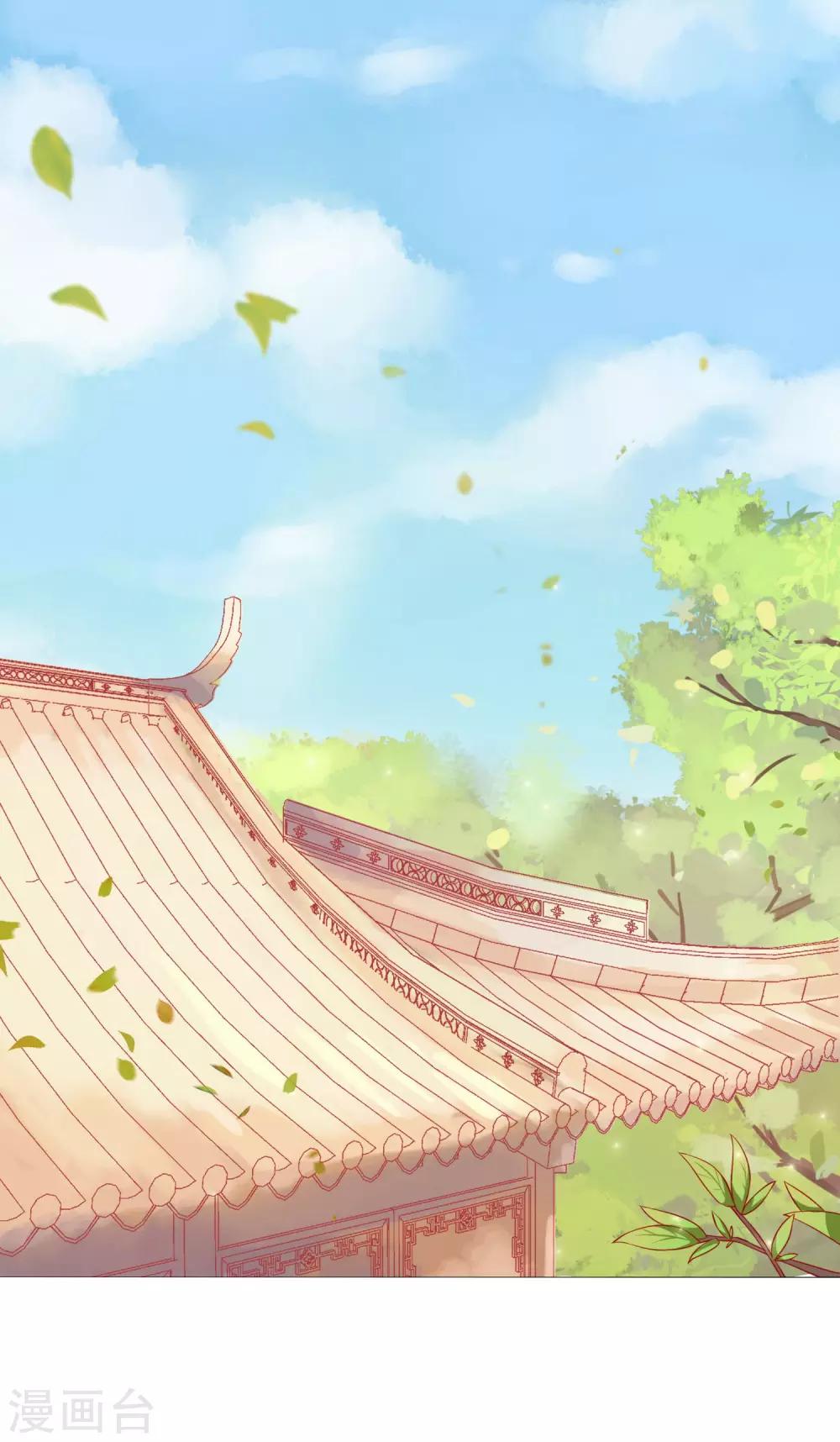 《反派贵妃作妖记》第6话 吃药都要磨人的小妖精 第2页