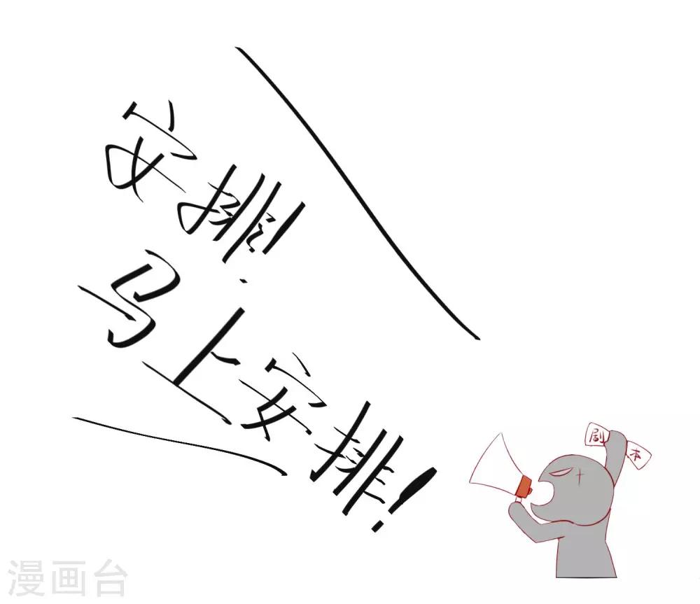 《反派贵妃作妖记》第6话 吃药都要磨人的小妖精 第39页