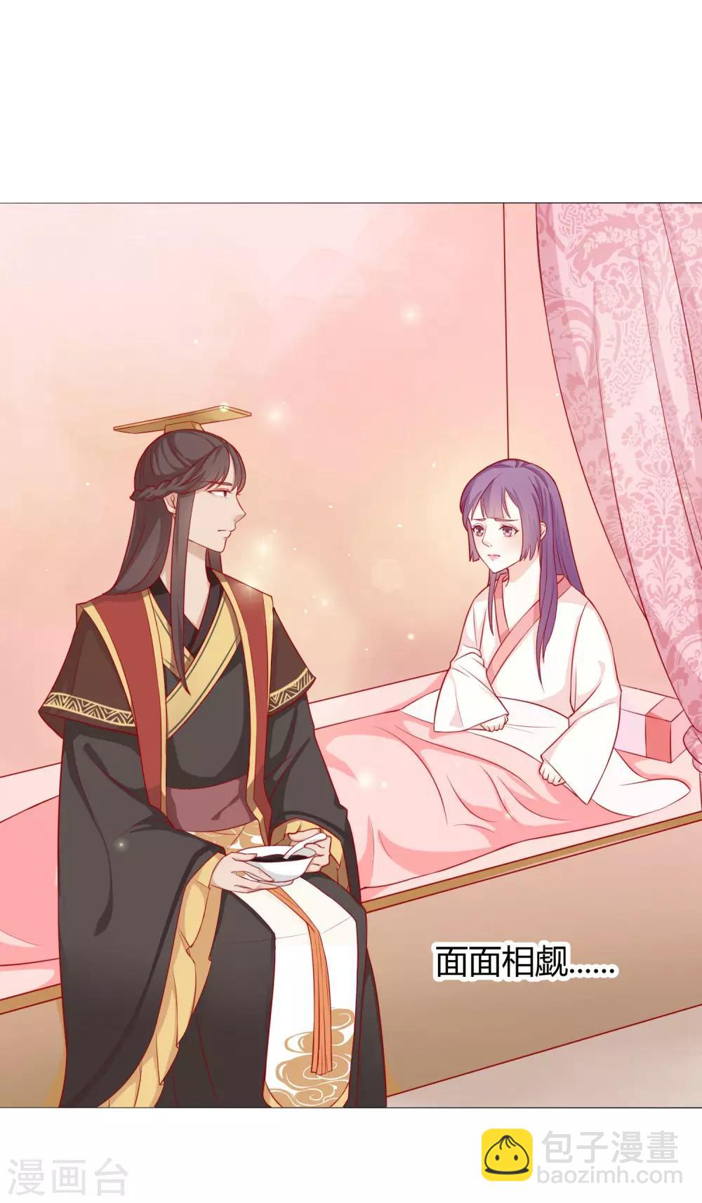 《反派贵妃作妖记》第6话 吃药都要磨人的小妖精 第3页