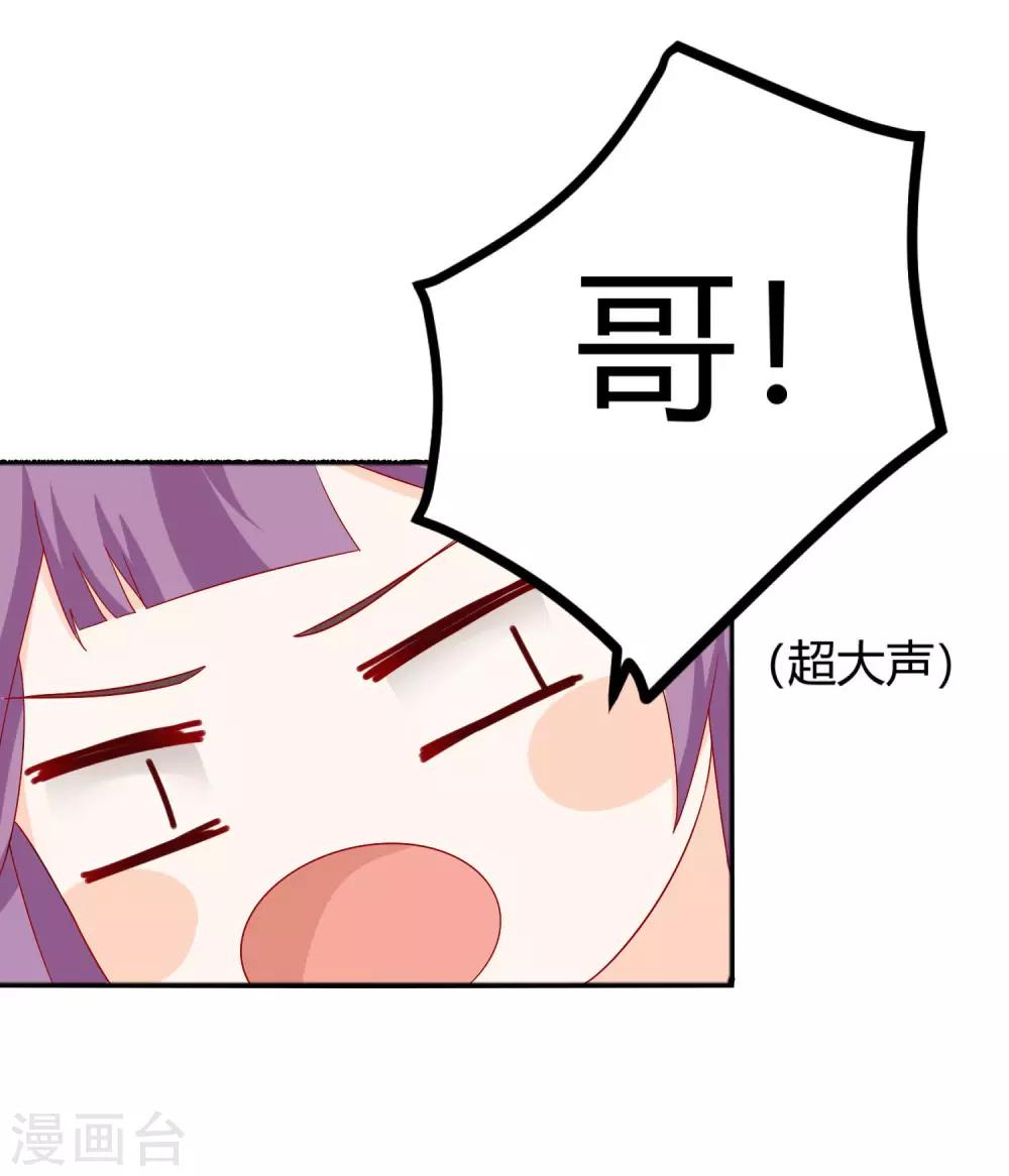 《反派贵妃作妖记》第4话 作妖第一步 第28页