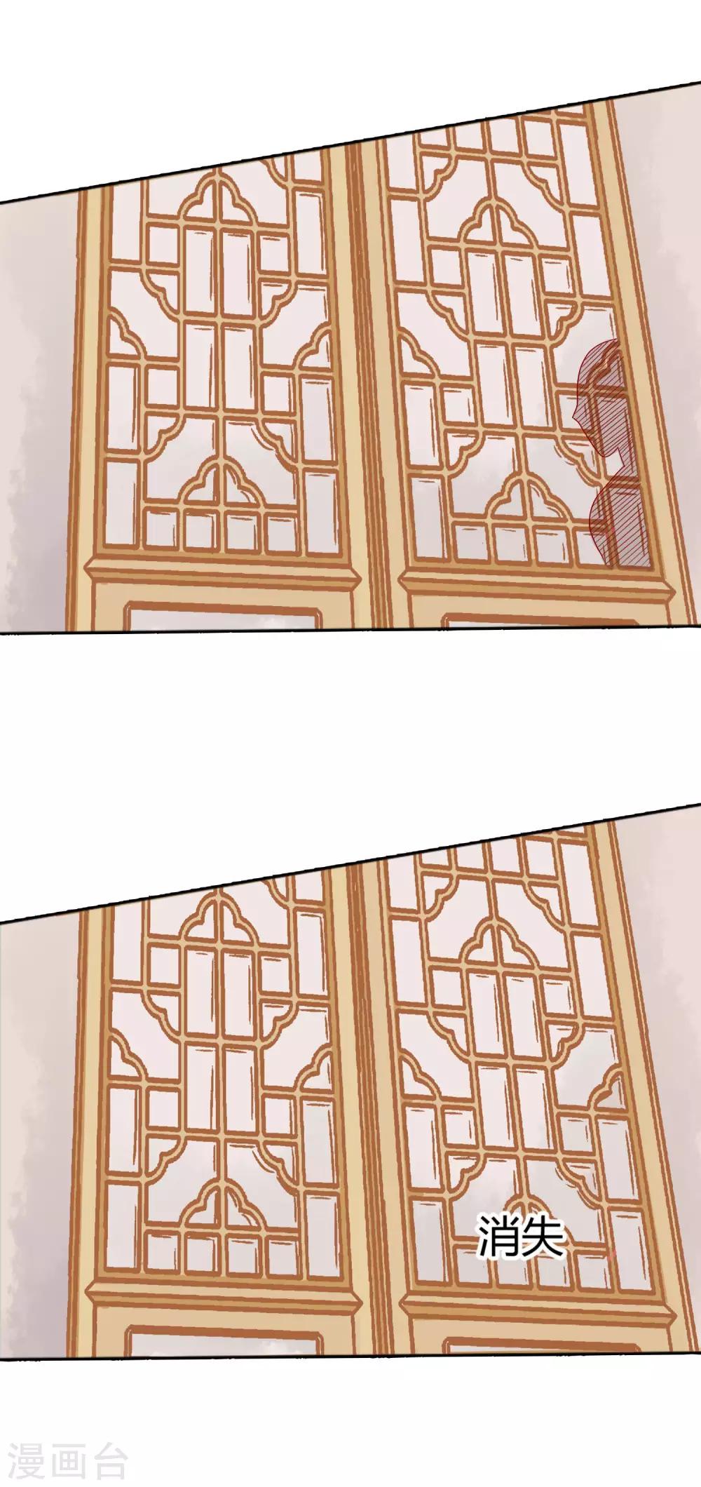 《反派贵妃作妖记》第4话 作妖第一步 第37页