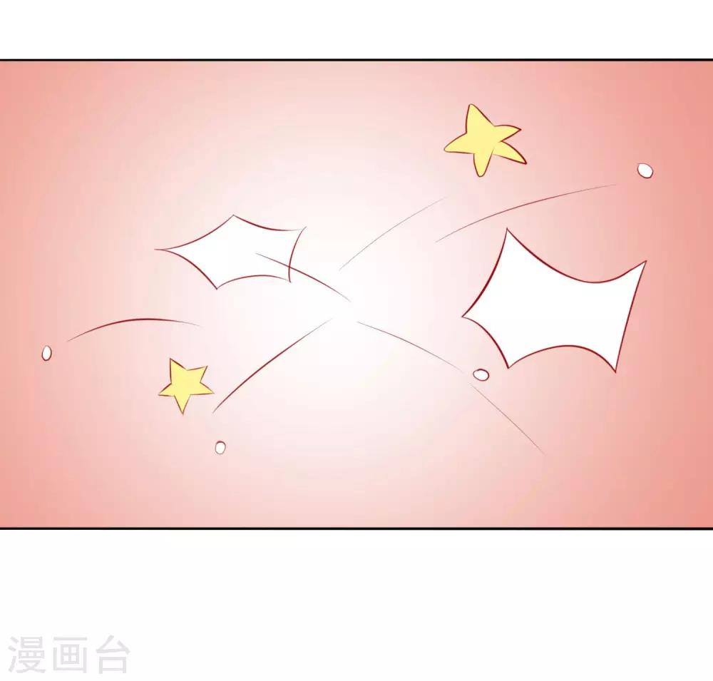 《反派贵妃作妖记》第5话 作妖第二步 第13页