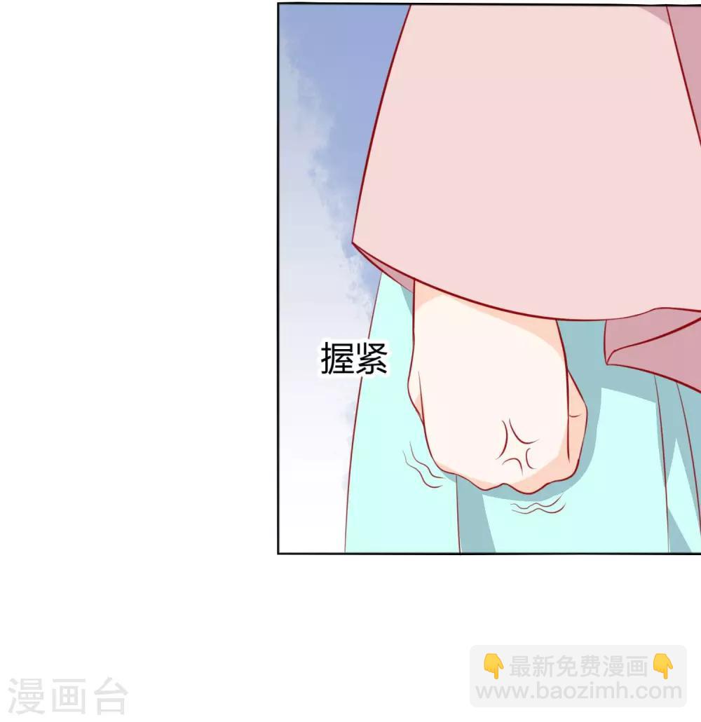 《反派贵妃作妖记》第5话 作妖第二步 第5页