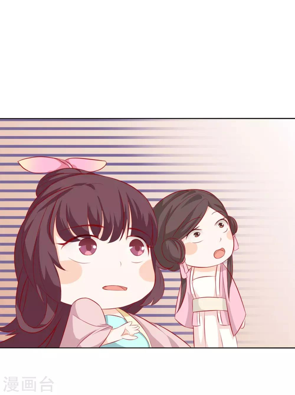 《反派贵妃作妖记》第5话 作妖第二步 第7页
