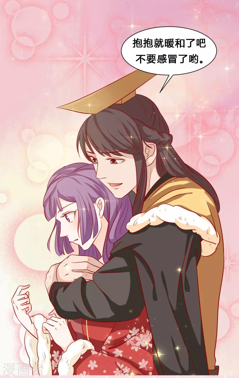 《反派贵妃作妖记》小假条和下回预告 第2页