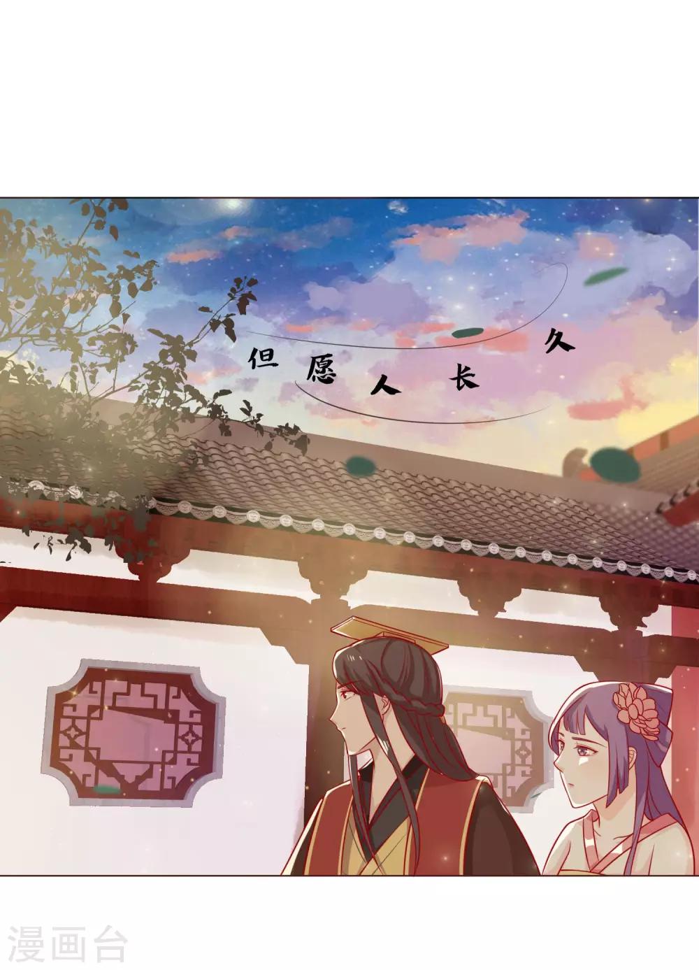 《反派贵妃作妖记》第8话 来呀！宫斗啊 第13页
