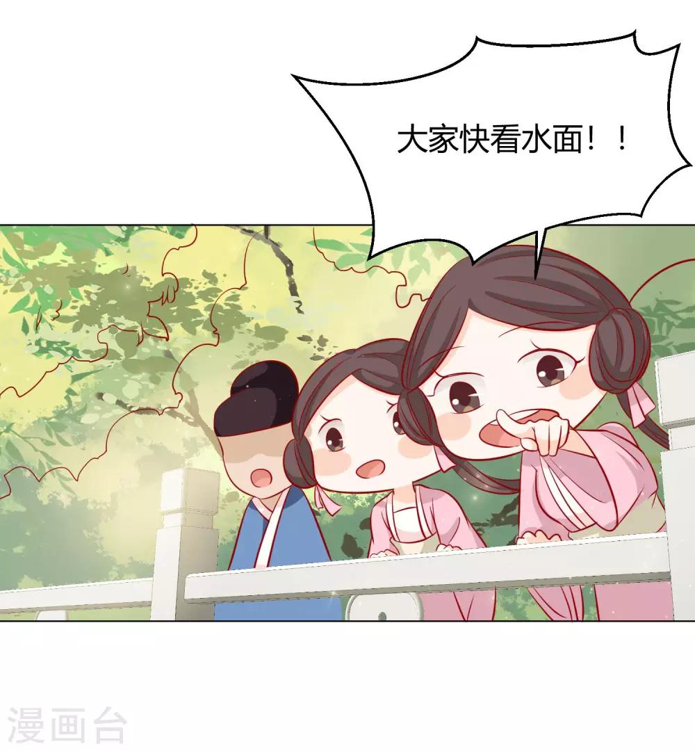 《反派贵妃作妖记》第9话 千秋宴生事端 第17页