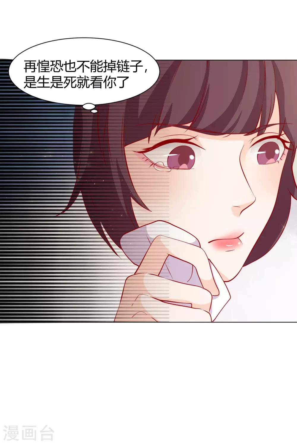 《反派贵妃作妖记》第10话 认罪自首都不行？ 第18页