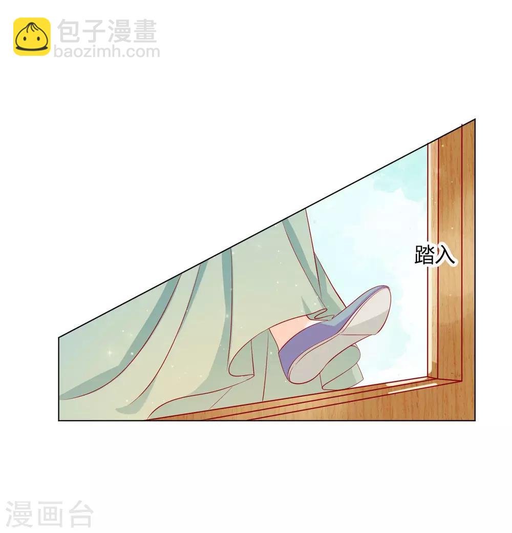 《反派贵妃作妖记》第13话 挑衅陷害的白莲花 第17页