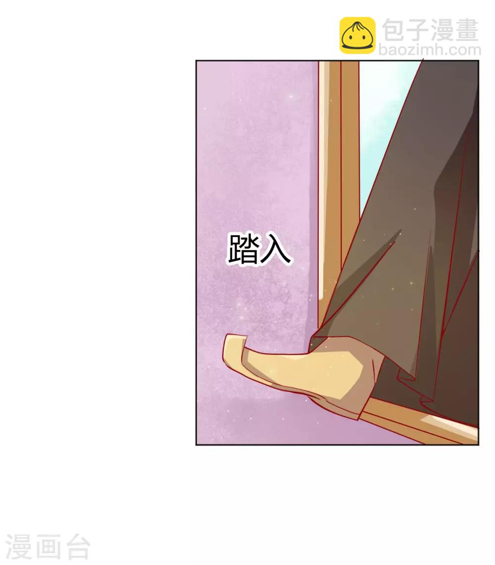 《反派贵妃作妖记》第13话 挑衅陷害的白莲花 第29页