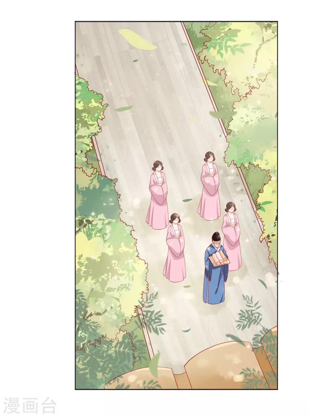 《反派贵妃作妖记》第13话 挑衅陷害的白莲花 第3页