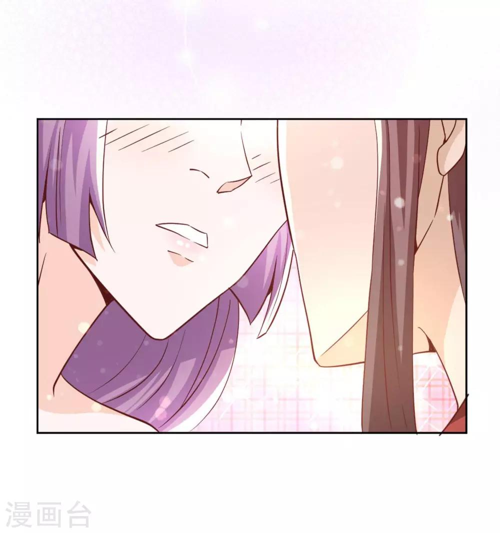 《反派贵妃作妖记》第17话 皇上的勾引 第16页