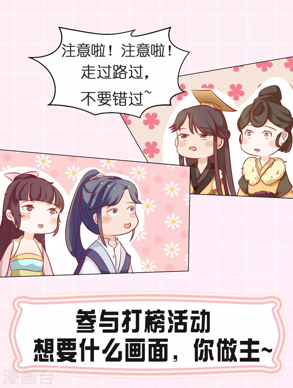《反派贵妃作妖记》第15话 一条裙子惹祸端 第19页