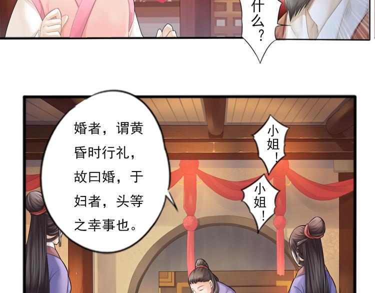 《谪仙录》第零话 1 第13页