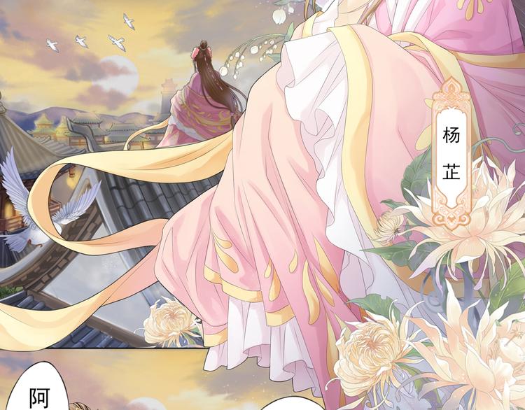 《谪仙录》第零话 1 第17页