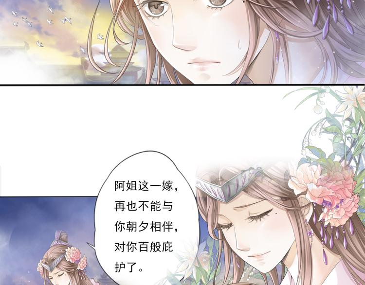 《谪仙录》第零话 1 第33页