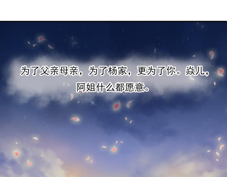 《谪仙录》第零话 1 第36页