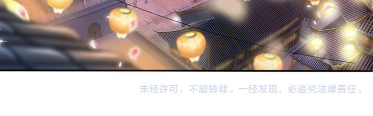 《谪仙录》第零话 1 第38页
