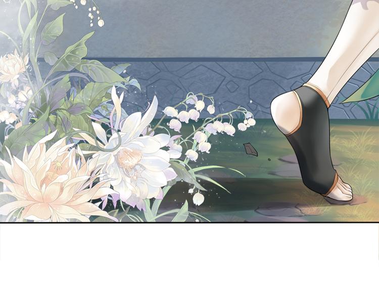 《谪仙录》第零话 1 第8页