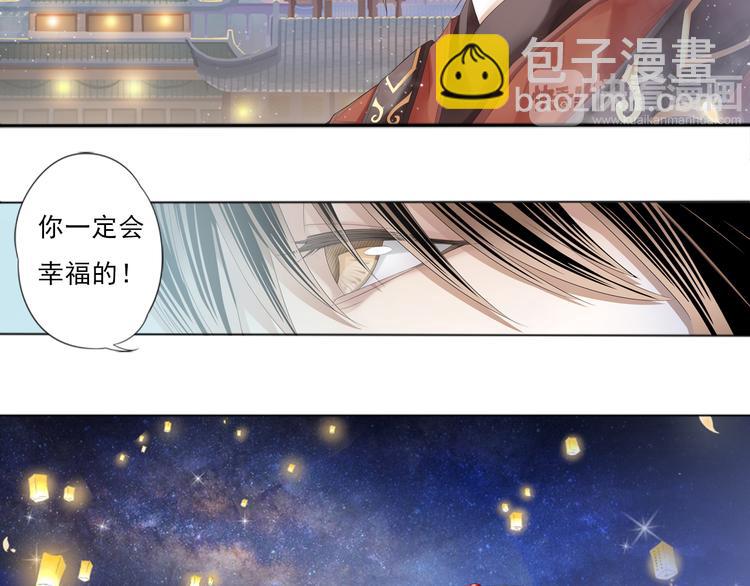 《谪仙录》第零话 2 第10页