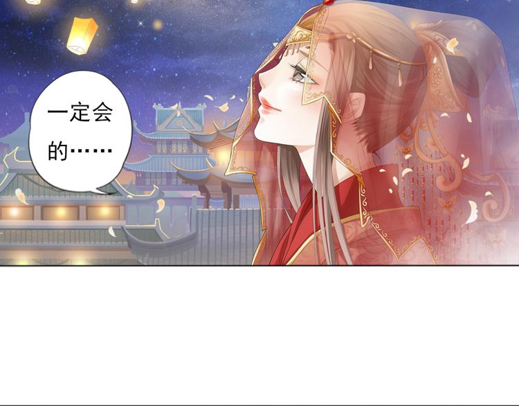 《谪仙录》第零话 2 第11页