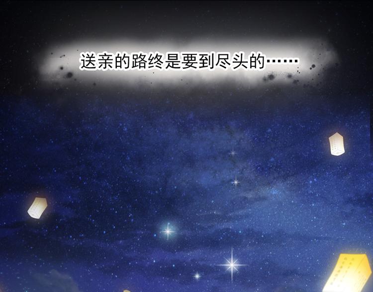 《谪仙录》第零话 2 第12页