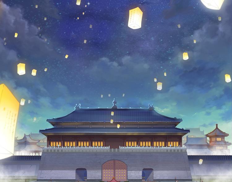 《谪仙录》第零话 2 第13页