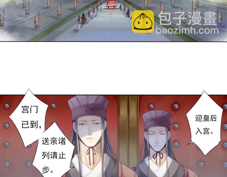 《谪仙录》第零话 2 第14页