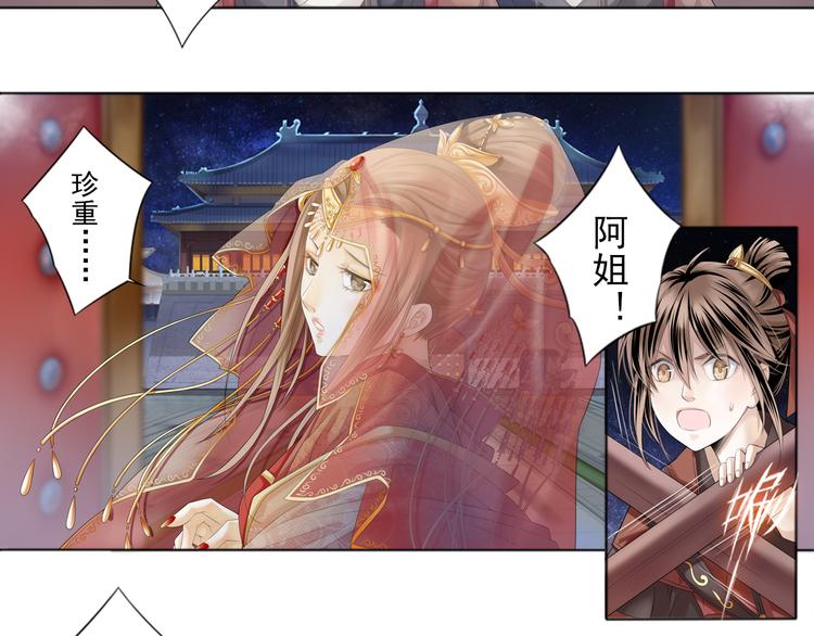 《谪仙录》第零话 2 第15页
