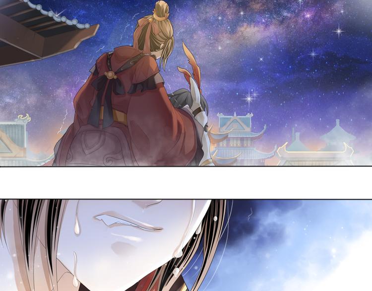 《谪仙录》第零话 2 第20页