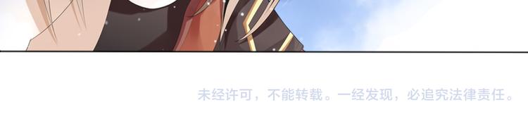《谪仙录》第零话 2 第21页