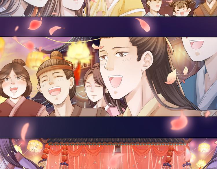 《谪仙录》第零话 2 第2页