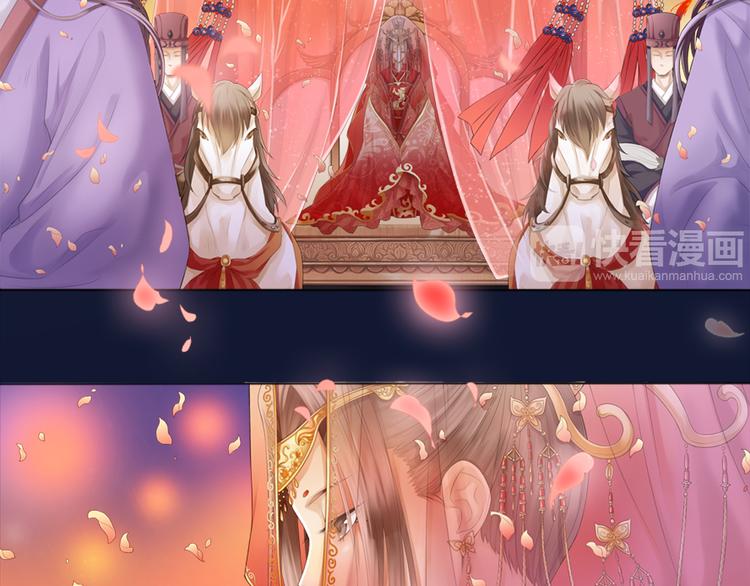 《谪仙录》第零话 2 第3页
