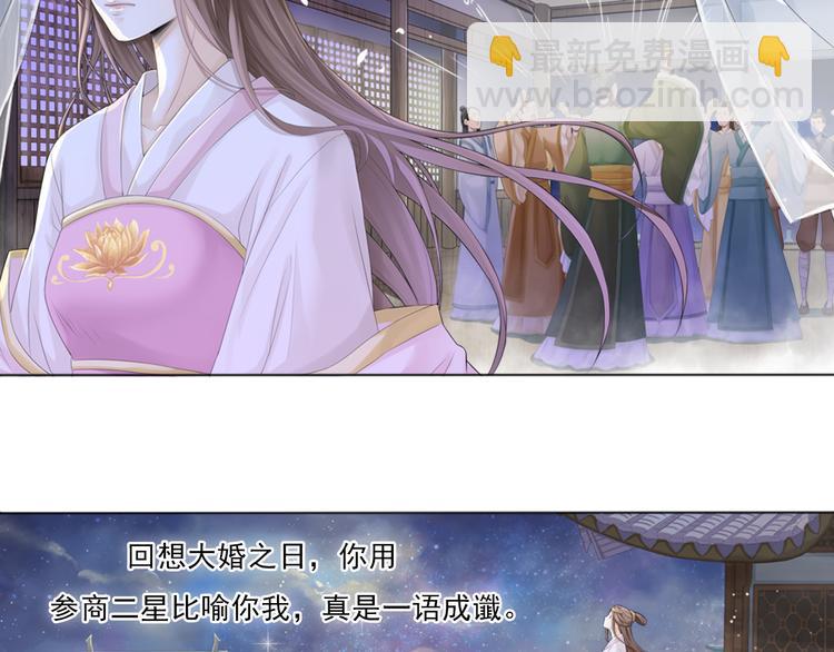 《谪仙录》第零话 3 第14页