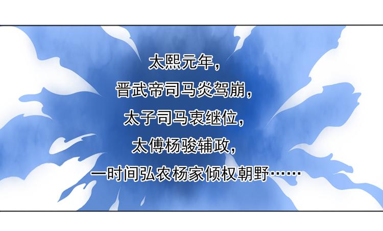 《谪仙录》第零话 3 第17页