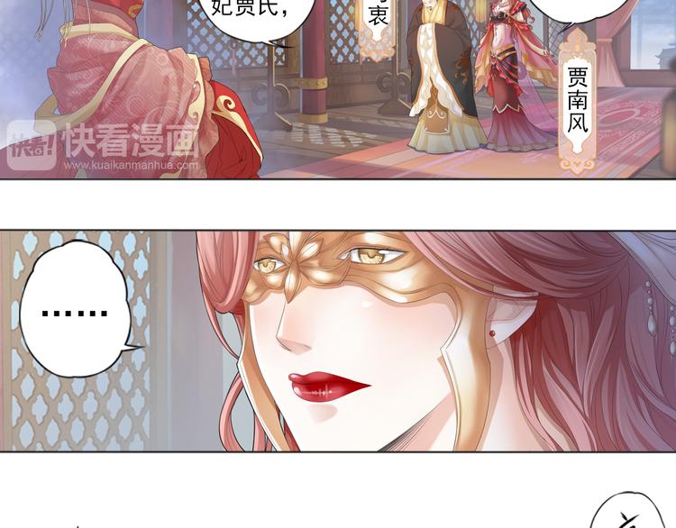 《谪仙录》第零话 3 第4页