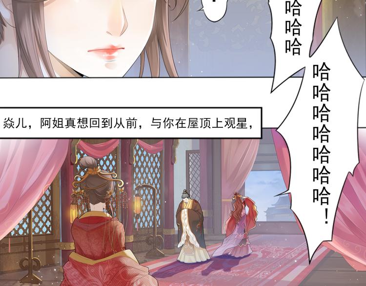 《谪仙录》第零话 3 第7页