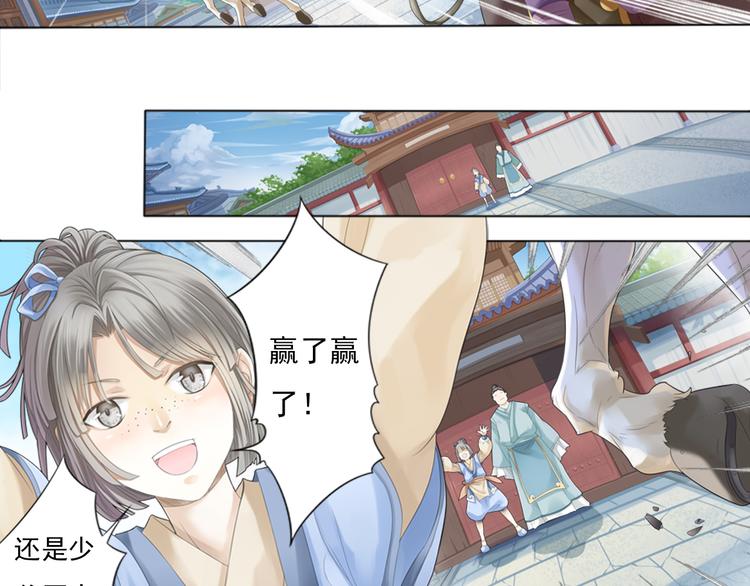 《谪仙录》第一话 1 第17页