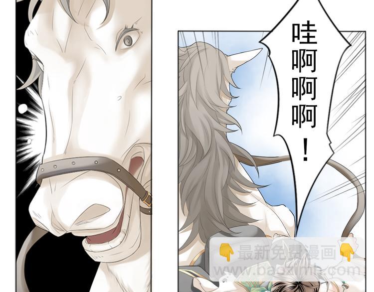 《谪仙录》第一话 1 第26页