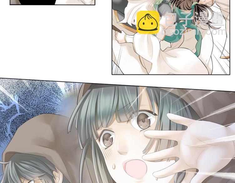 《谪仙录》第一话 1 第27页