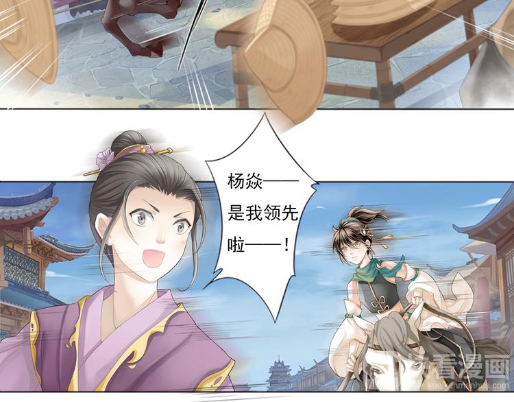 《谪仙录》第一话 1 第7页